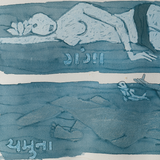 M.F Hussain: Untitled (Ganga-Jamuna)