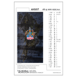 Wall Calendar 2023: The Mumbai Monsoon