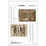 Wall Calendar 2023: The Mumbai Monsoon