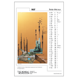 Wall Calendar 2023: The Mumbai Monsoon