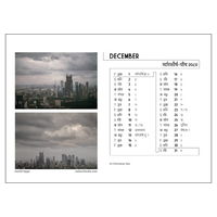 Desk Calendar 2023: The Mumbai Monsoon