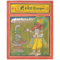 Folk Ganesh 1: Ganesh Shiv Pujan